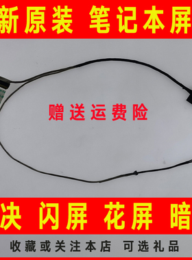 适用ASUS华硕S550 S550X S550CB V505CA S550CM V550C C屏线 排线