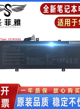 原装Asus华硕C31N1620 U4100U U4100UQ UX430U/UQ/UN 笔记本电池