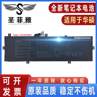 原装华硕C31N1620灵耀U4100U U4100UQ UX430U UX430UQ笔记本电池