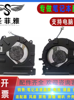 惠普光影精灵7/8 16-D E TPN-Q263 Q264 M75721 M75723 M7572风扇