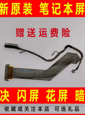 适用HP惠普6530S 6531S 6535S 6735S 6730S 6017b0152701屏线排线