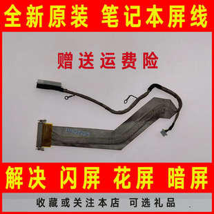 6730S 适用HP惠普6530S 6735S 6535S 6017b0152701屏线排线 6531S