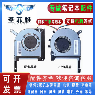 FA506 FX505D Asus华硕FX86F FX96 IU风扇FX705GM FX95