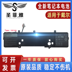191YN P42F 2F3W1笔记本电池 适用Dell戴尔Alienware外星人15