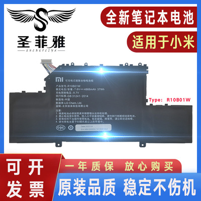适用小米 Air12 12.5英寸 161201-01 161201-AA笔记本电池R10B01W