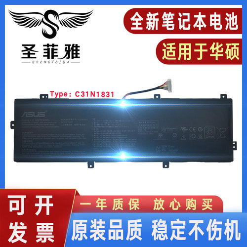 Asus华硕PX574F/FB P3540FA P3548FA P574FA PE574FA电池C31N1831