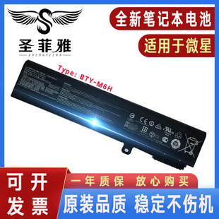 M6H BTY 6QD 001XCN GE72电池 适用MSI微星GL62VR GE62 GL72VR