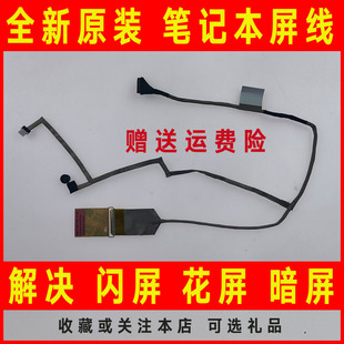 4321 4425 4325 4320 DDSX6ALC400屏线排线S 4326 适用HP惠普4421