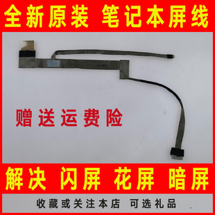 M5040 适用于DELL戴尔3520 N5040 V1550 N5050屏线屏幕排线 V1540