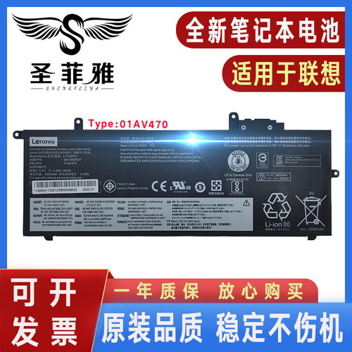 适用Thinkpad联想X280 01AV470 01AV471 01AV472 01AV484电脑电池