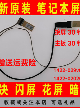 全新ASUS华硕GL552VW/jx/j/vl/vw ZX50J/JX/VW/VX/V 屏线屏幕排线