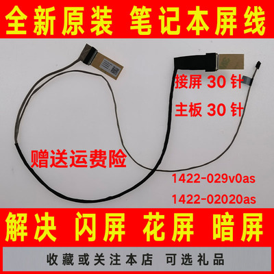 全新ASUS华硕GL552VW/jx/j/vl/vw ZX50J/JX/VW/VX/V 屏线屏幕排线