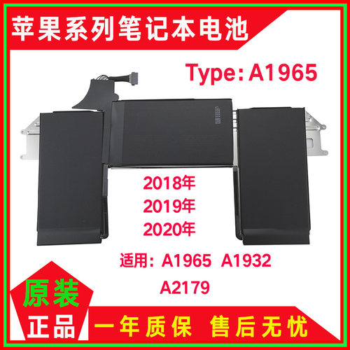 适用于苹果Macbook Air 13寸 电脑 A2179 A1932 A1965 笔记本电池
