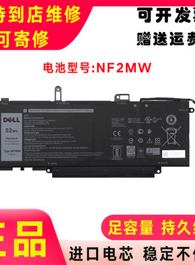 Dell戴尔Latitude7400 9410 二合一 P110G 85XM8 7146W电池NF2MW