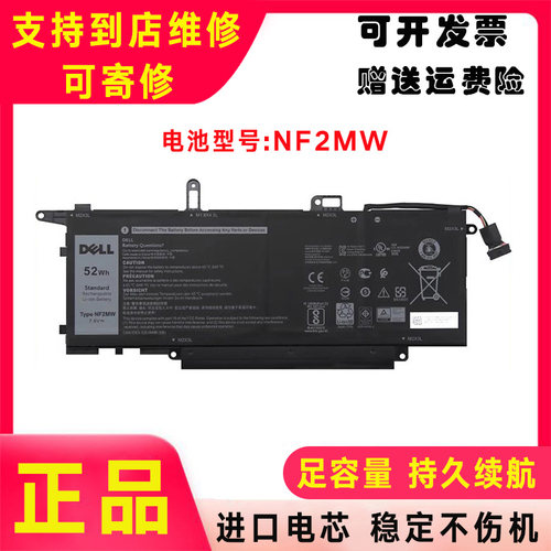 Dell戴尔7146W NF2MW E7270 E7260 0C76H7 9410 P110G笔记本电池
