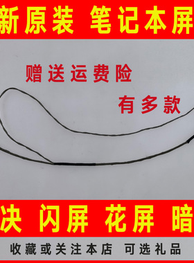 适用ACER宏基E5 E5-571G E5-572G V3-572 532 Z5WAH屏线 屏幕排线