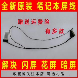 572G 572 适用ACER宏基E5 Z5WAH屏线 571G 532 屏幕排线