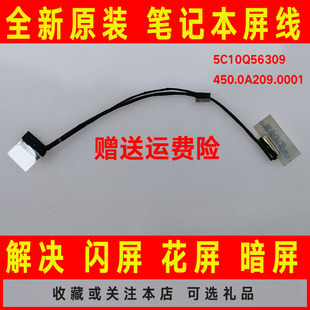 V730 K32 LK32屏线屏幕排线 13IKB 适用联想Lenovo邵阳V730