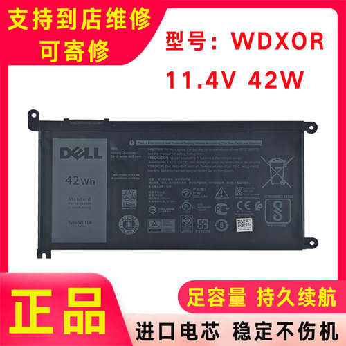 Dell戴尔 燃7000 14-7460 7472 15-7560 7572 P74G P61F电池WDX0R