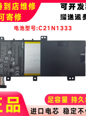 全新原装 Asus华硕 C21N1333 TP550LA TP550LD R554L 笔记本电池