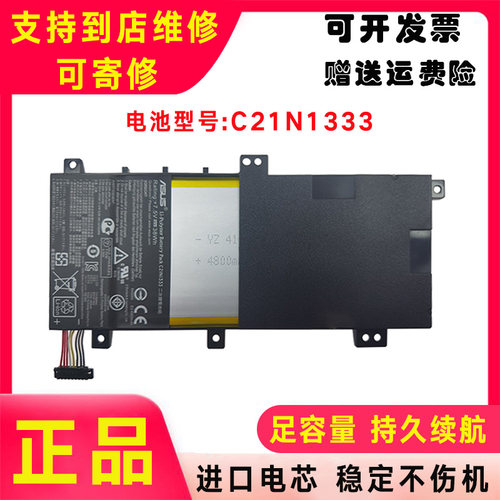 全新原装Asus华硕 TP550LA TP550LD R554L C21N1333 笔记本电池