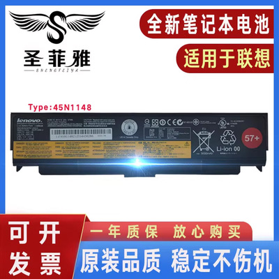 适用ThinkPad联想T440P L440 T540P L540 W540 W541笔记本电池57+