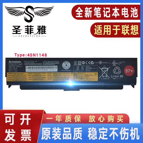 Thinkpad联想L440 L540 W540 W541 T440P T540P 45N1145电池6芯