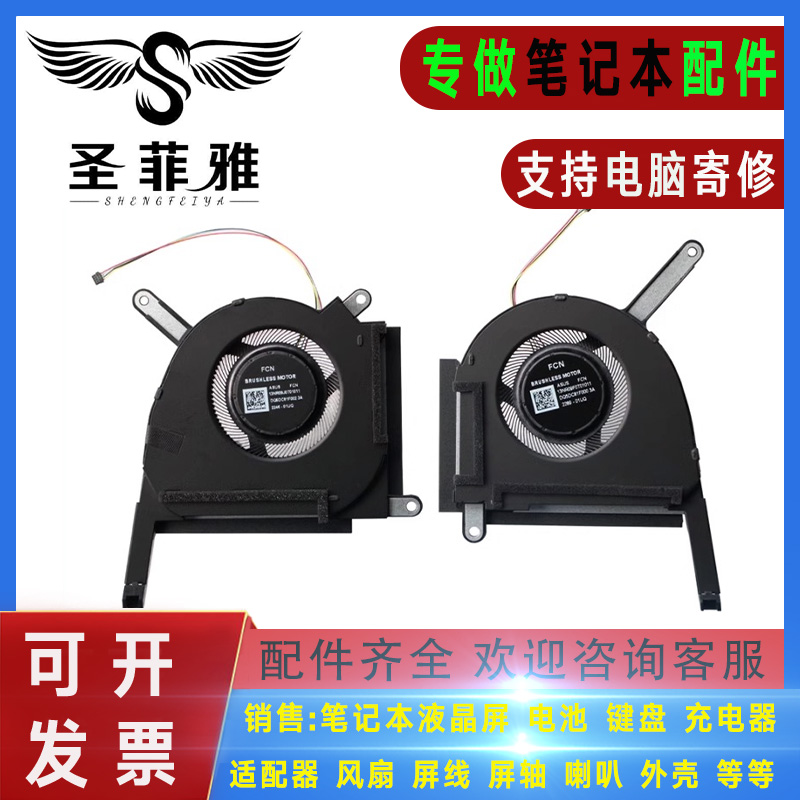 原装ASUS华硕 天选3 /plus FX507Z FA507R FA707R FX707Z散热风扇