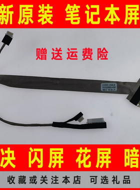 适用 联想G530 N500 G55 N100 G530L G530M/A 3000屏线 屏幕排线