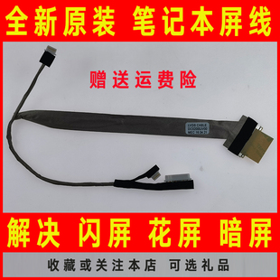 G55 N100 3000屏线 联想G530 屏幕排线 N500 G530M 适用 G530L