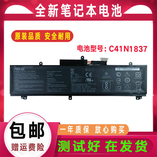 Asus华硕ROG Zephyrus S GX502 GU532GW GS502G笔记本电池GX532GV