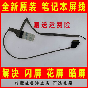 L740 L745D L745 L740D DD0TE5LC050屏线排线 L700D 适用东芝L700