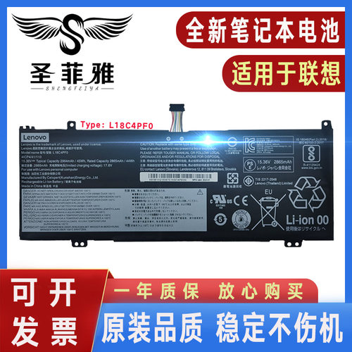 原装联想L18C4PF0威6 Pro-13-IWL 14-IWL K4E-IML L18D4PF0电池