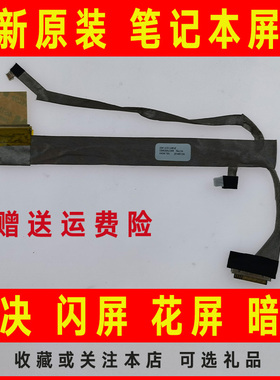 适用ACER宏基One 531H ZG8 751H AO531 P531H屏线DD0ZG8LC000排线