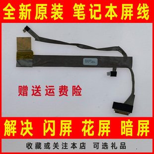 AO531 适用ACER宏基One 751H ZG8 P531H屏线DD0ZG8LC000排线 531H