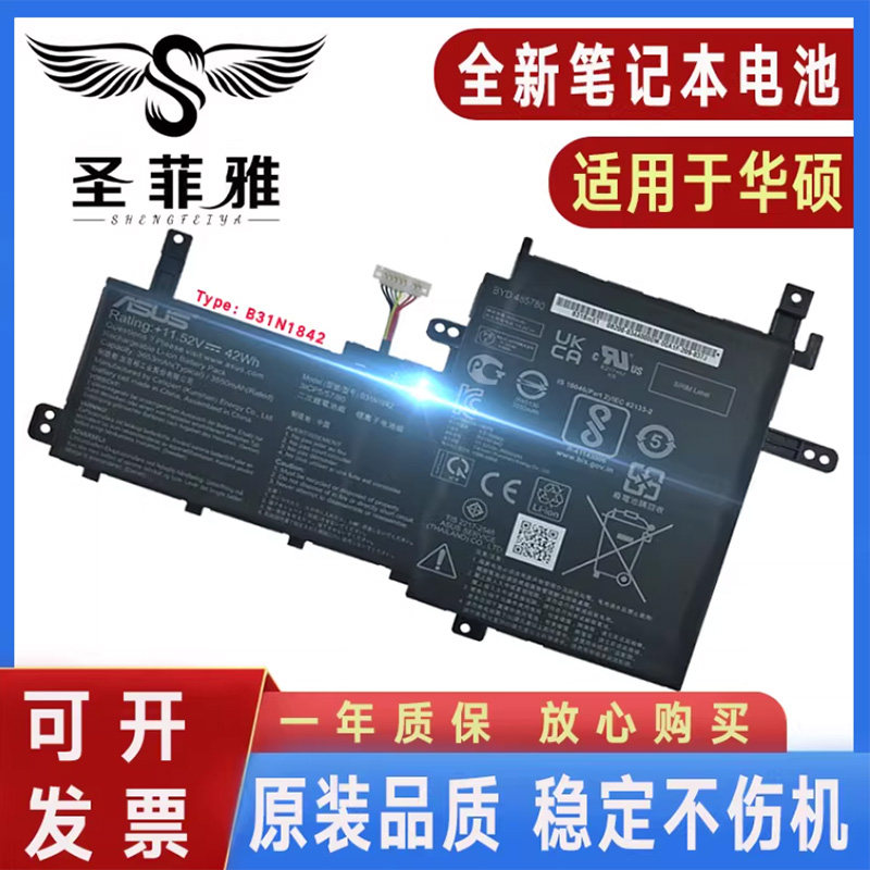 全新Asus华硕S531FA V531FL X531FA S531FL V5050E B31N1842 电池