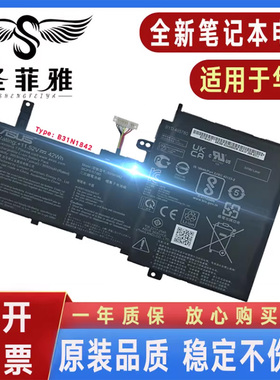 华硕V5050E/EA/EP V5100E S5500F M5100U FL8800I FL8850I/L 电池