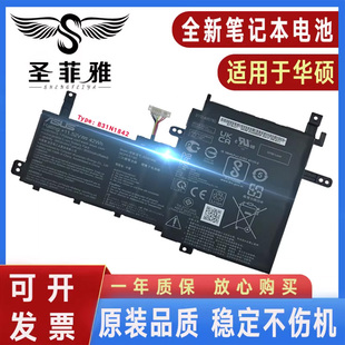 全新原装华硕S531FA V531FL X531FA S531FL V5050E B31N1842 电池
