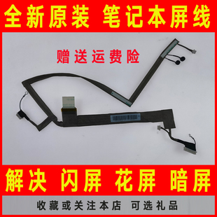 G60V G51 G60JX G51VX G51J屏线屏幕排线 G60VX 适用ASUS华硕G60J