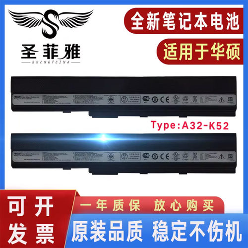 原装华硕A42J K42D X42F/DE/DQ/DR/DY/JA/JB/JC/JE/JK/JP/JR电池