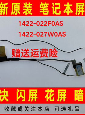 ASUS华硕E502S E502M E520ma-2a L502ma R517S笔记本屏线屏幕排线