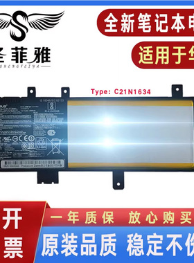 全新ASUS华硕FL8000U A580U/B V587U X/R542U C21N1634笔记本电池