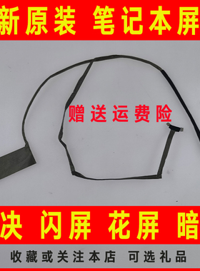 适用于ASUS华硕A45 A45D A45V A85V K45 X45 K45VD R400V屏线排线