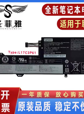 适用联想 小新 潮7000-13 Yoga 720-12IKB L17C3P61 笔记本电池