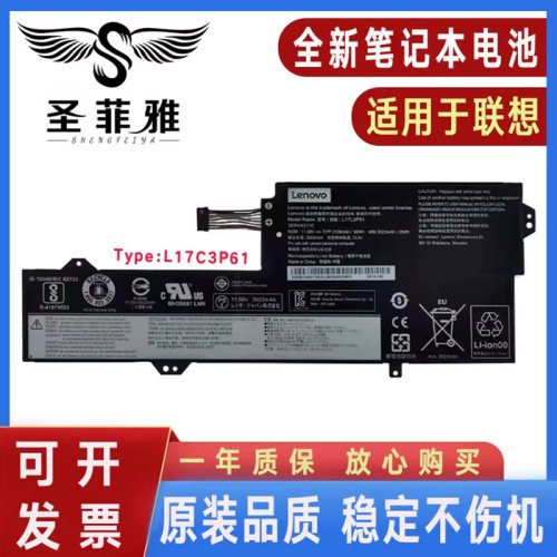 原装联想 小新潮7000-13 Yoga 720-12IKB L17C3P61 L17L3P61 电池