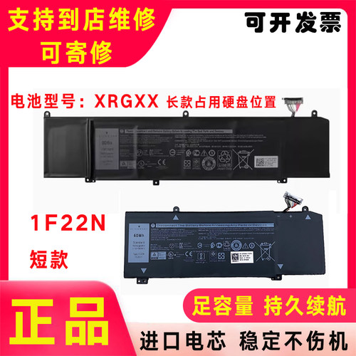 Dell戴尔 外星人Alienware M15 M17 R1 1F22N电池2018年P79F P82F