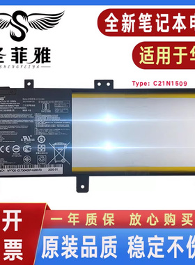 原装Asus华硕R558U FL5900U X556UV UB UA UJ C21N1509笔记本电池