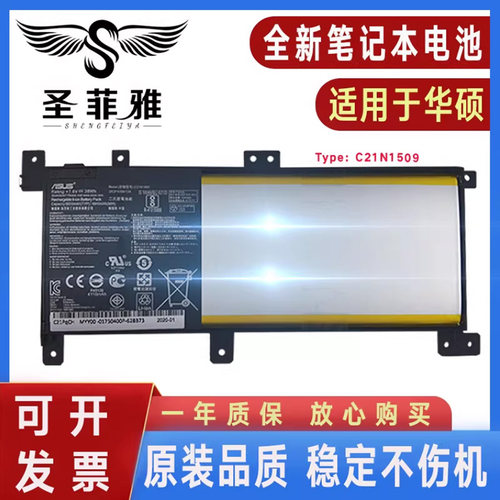 Asus华硕FL5900U A556U X556UV K556U VM591U C21N1509笔记本电池