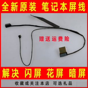 GT750显卡用屏线 Y400N 独显排线DC02001L300 Y400M 适用联想Y400