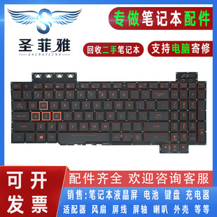 GL504 适用Asus华硕FX504 FX705 FX505G GL703笔记本键盘 FX505